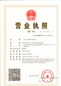 Business License